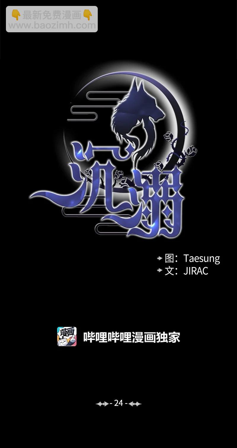 24 无法挽回的错误-第24话