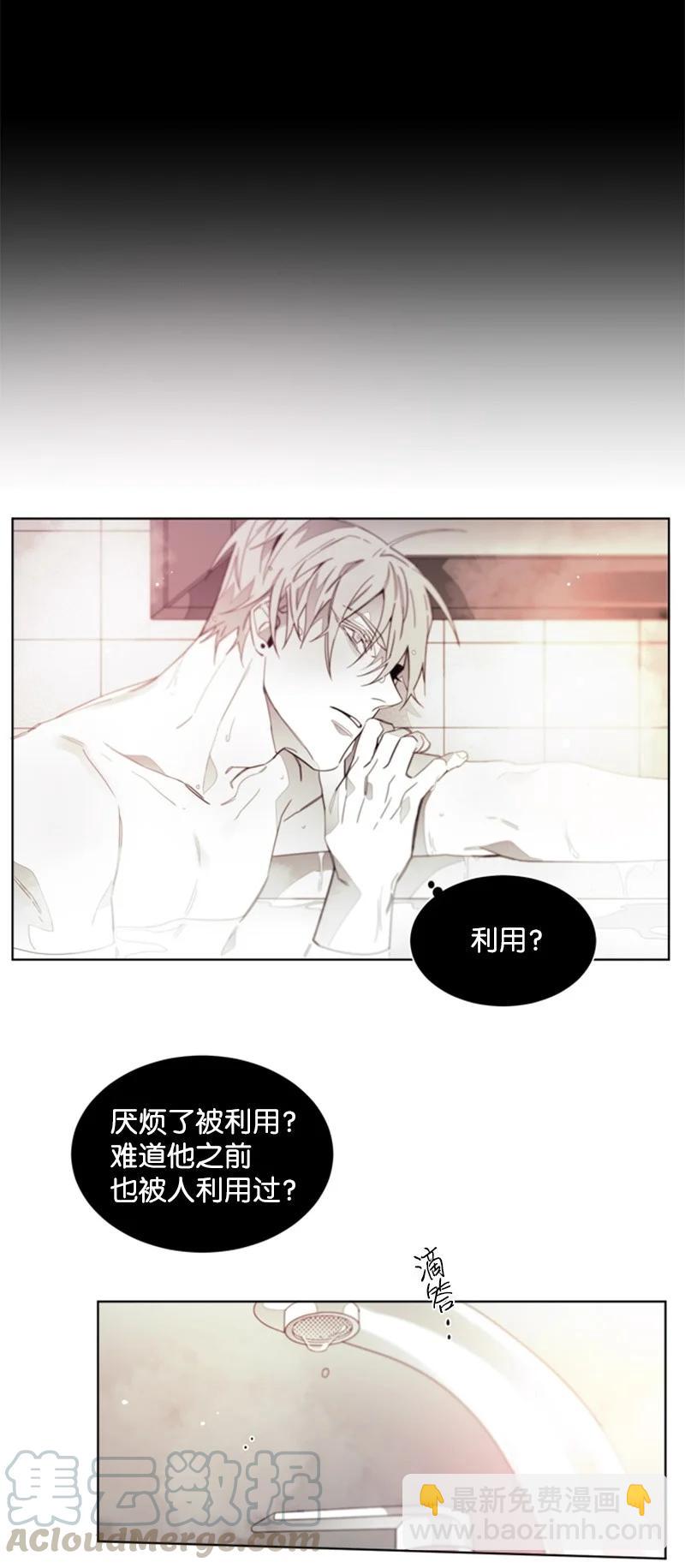 30 被利用-第30话