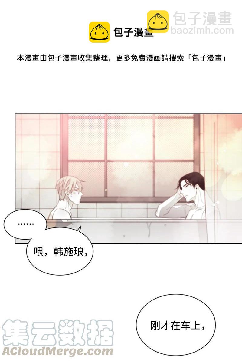 30 被利用-第30话