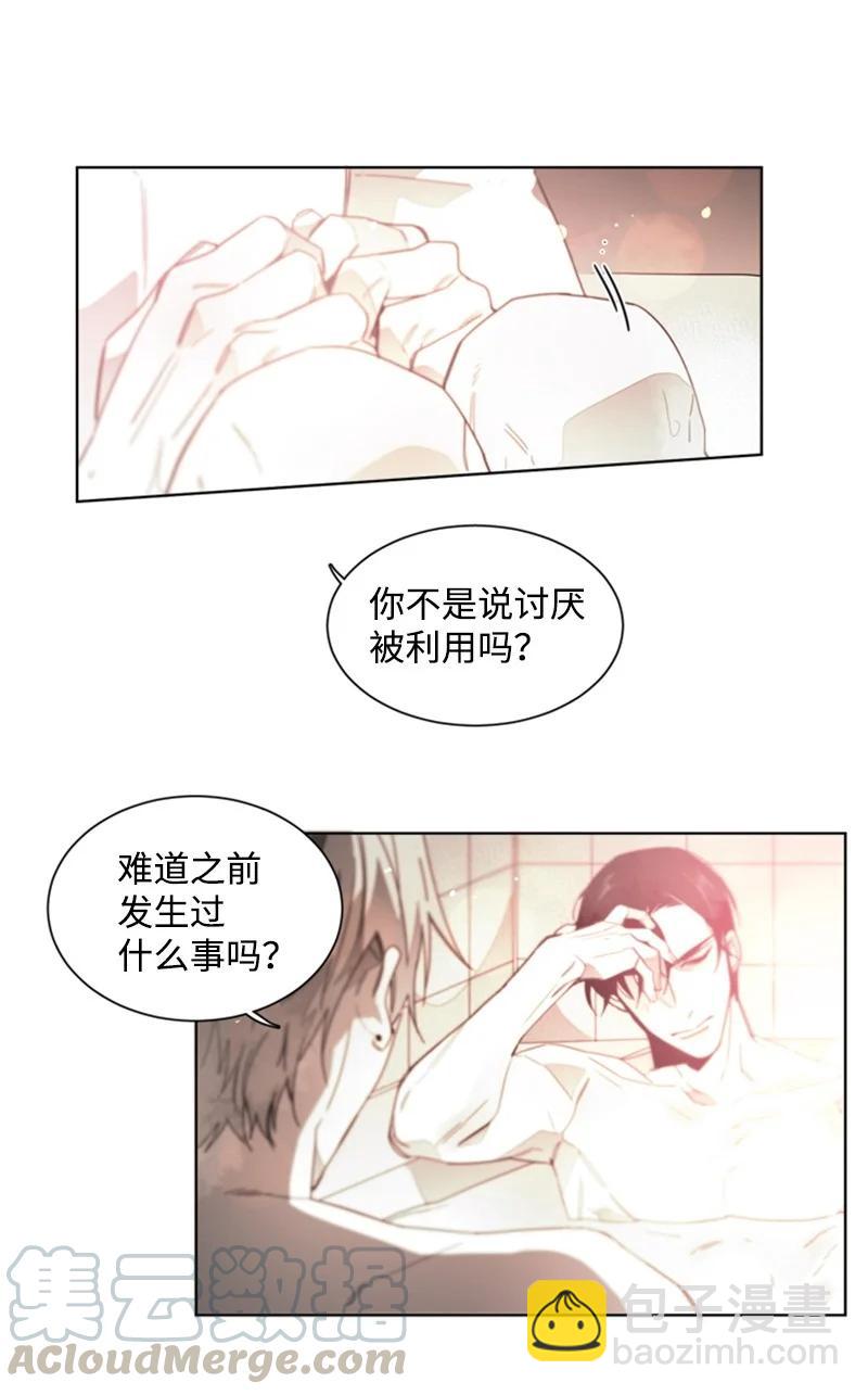 30 被利用-第30话