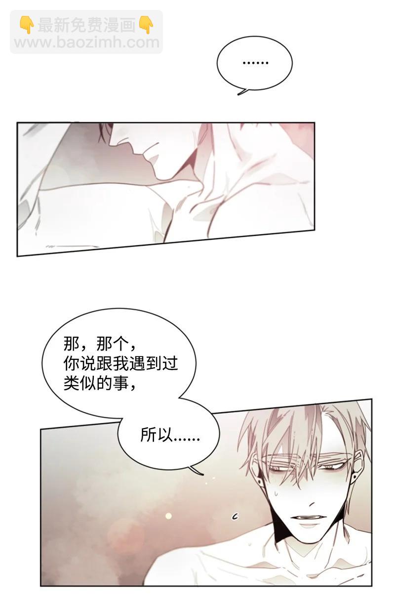 30 被利用-第30话