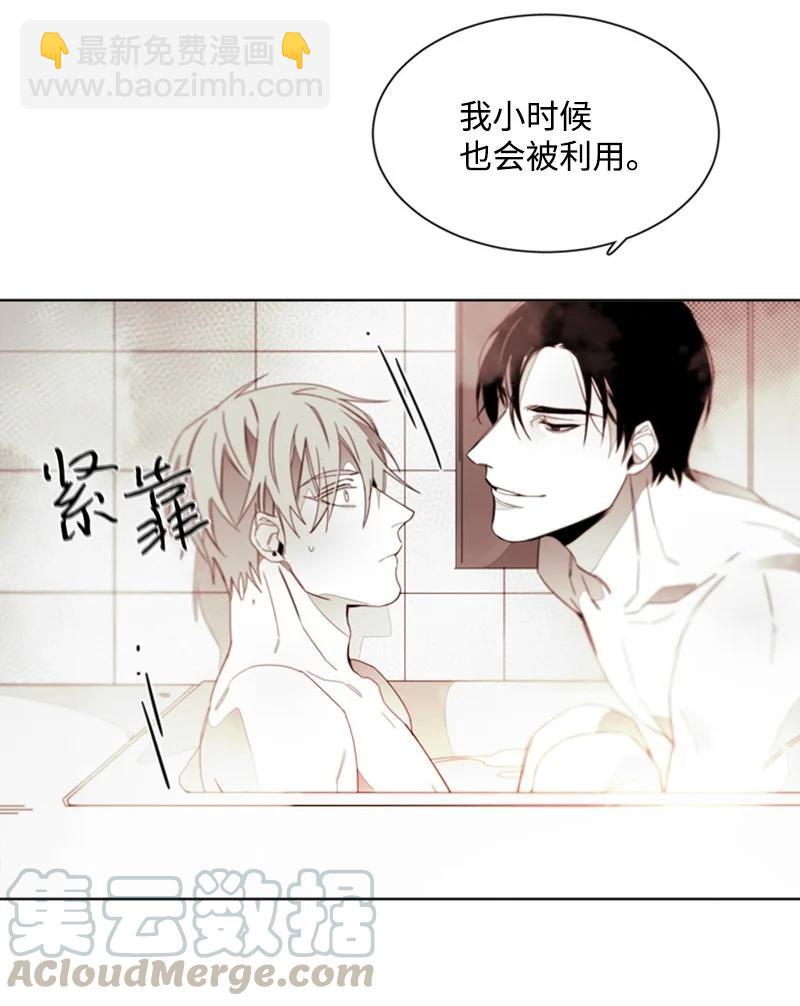 30 被利用-第30话