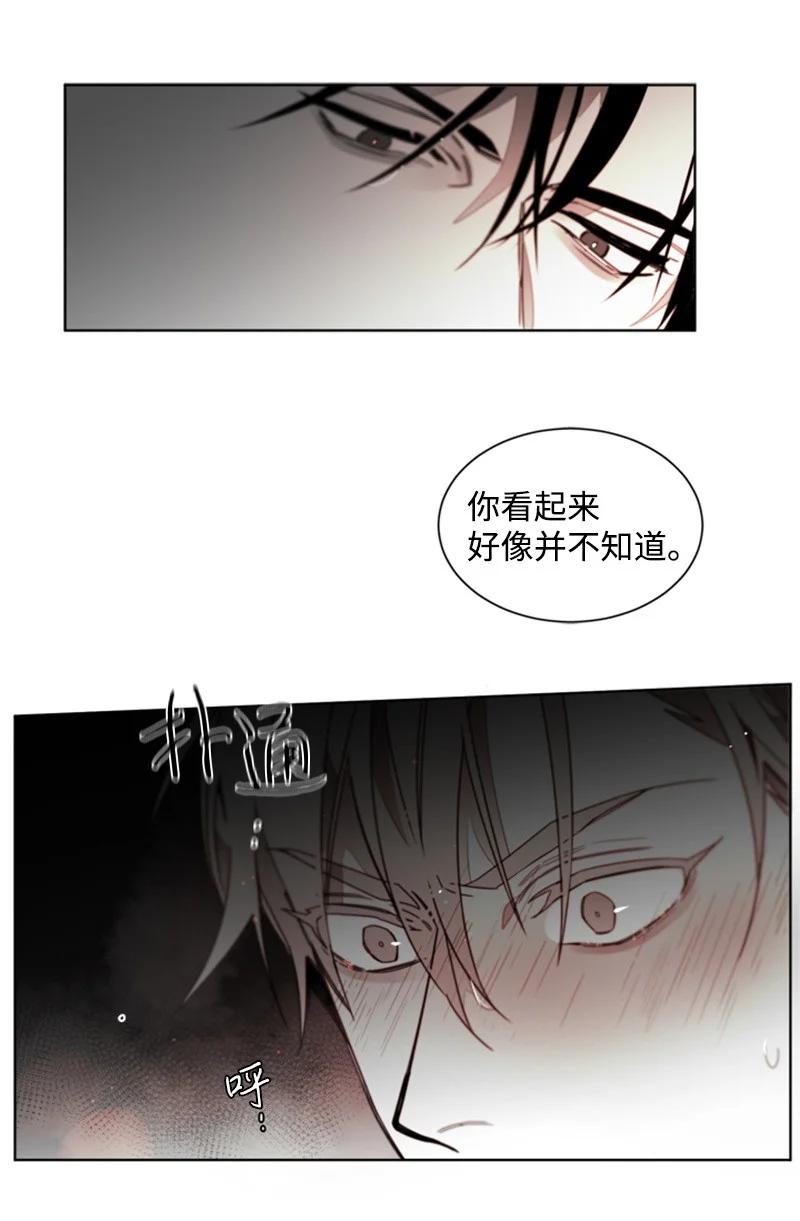 30 被利用-第30话