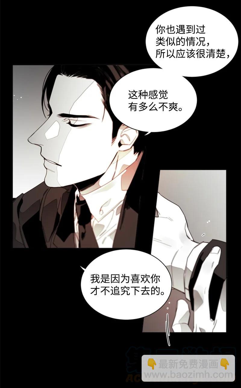 30 被利用-第30话