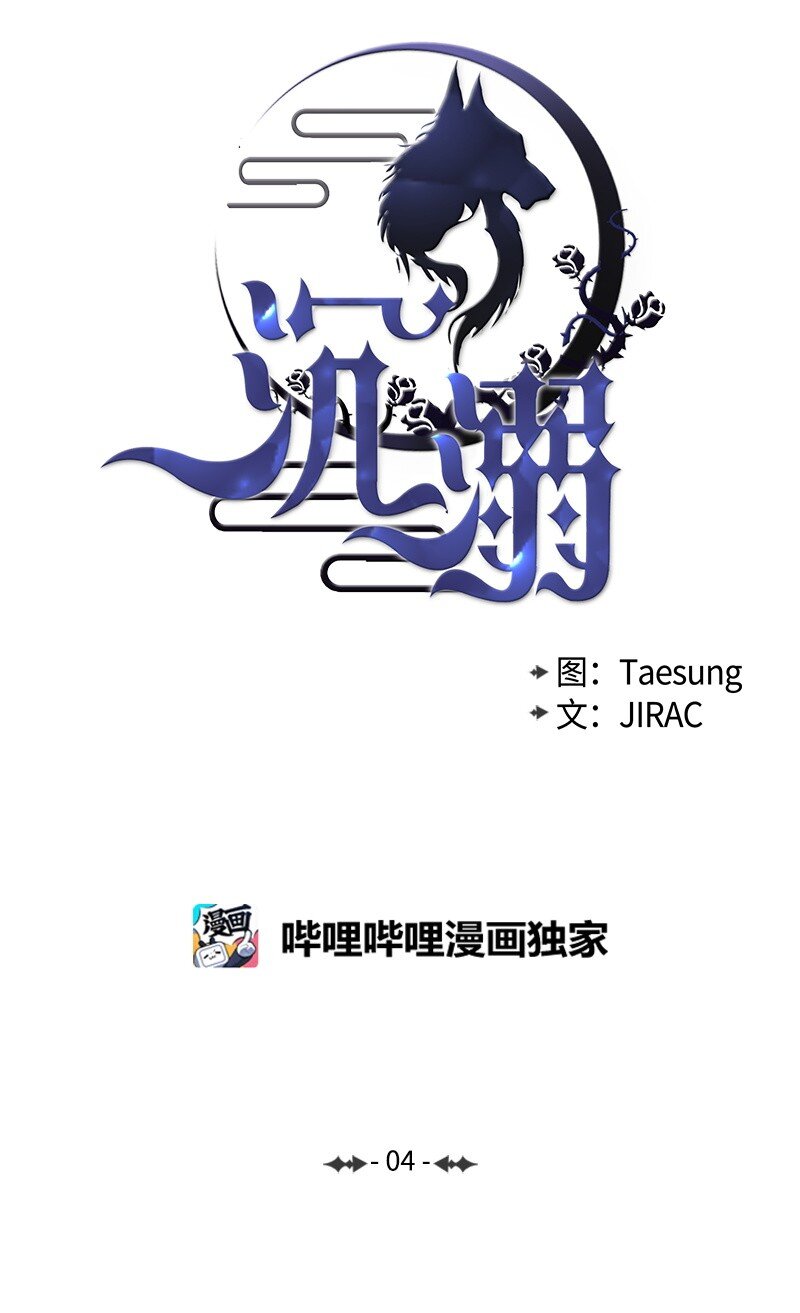 04 那个混蛋来电话了？-第4话