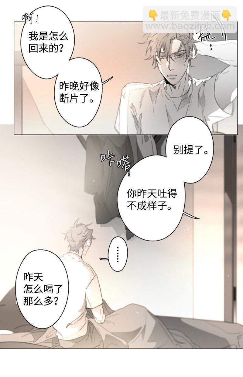 04 那个混蛋来电话了？-第4话