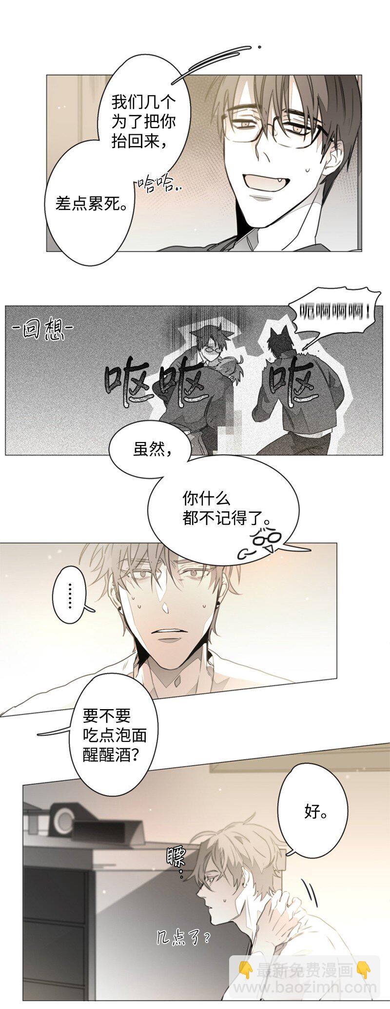 04 那个混蛋来电话了？-第4话