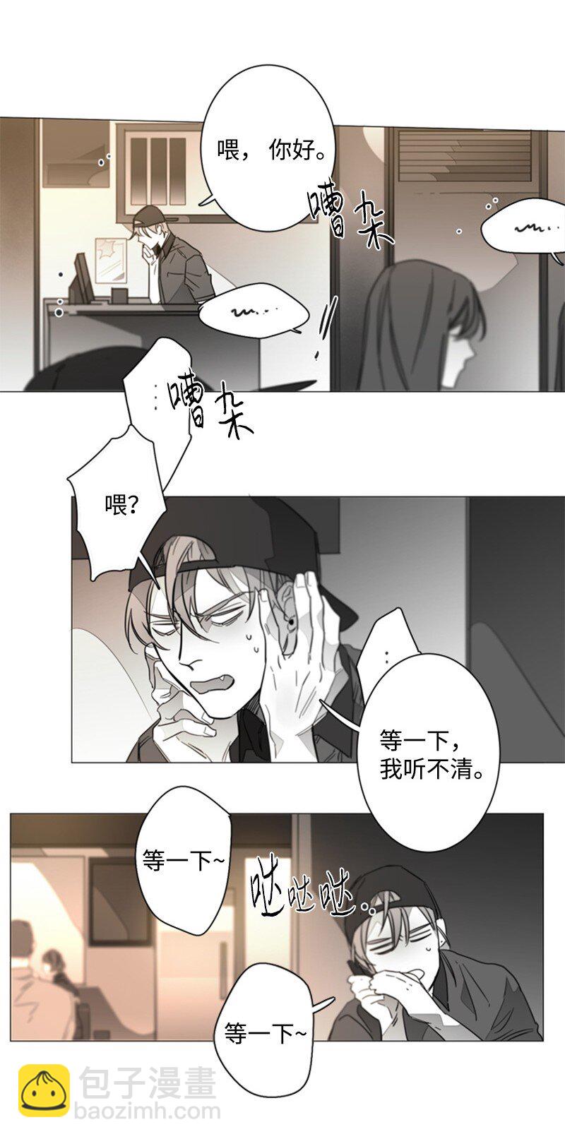 04 那个混蛋来电话了？-第4话