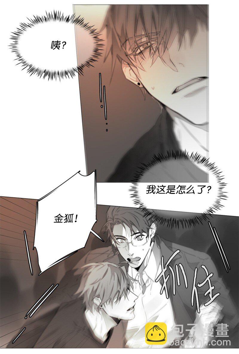 04 那个混蛋来电话了？-第4话