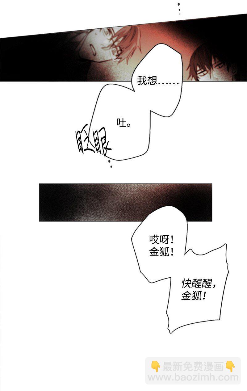 04 那个混蛋来电话了？-第4话