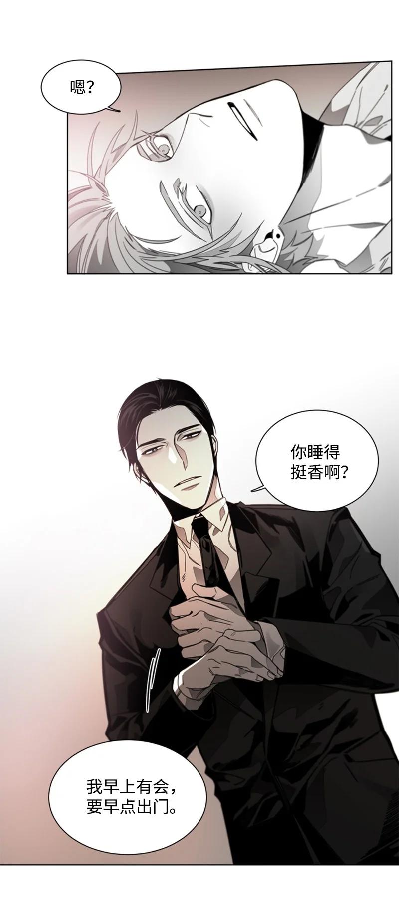 32 焦躁的心-第32话