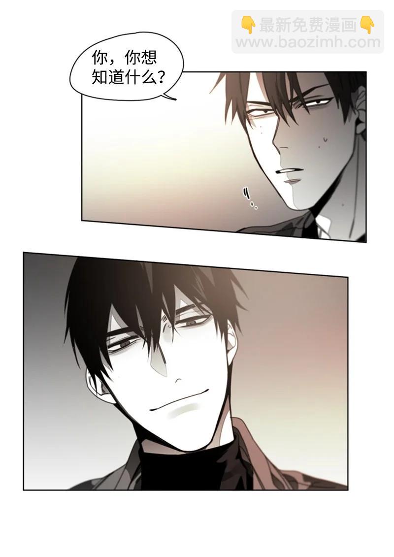 32 焦躁的心-第32话