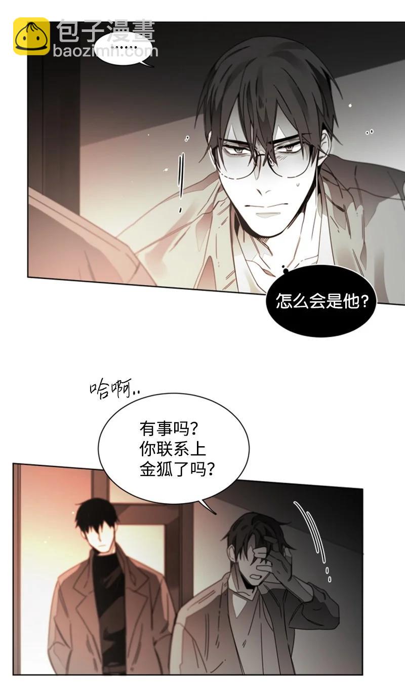 32 焦躁的心-第32话