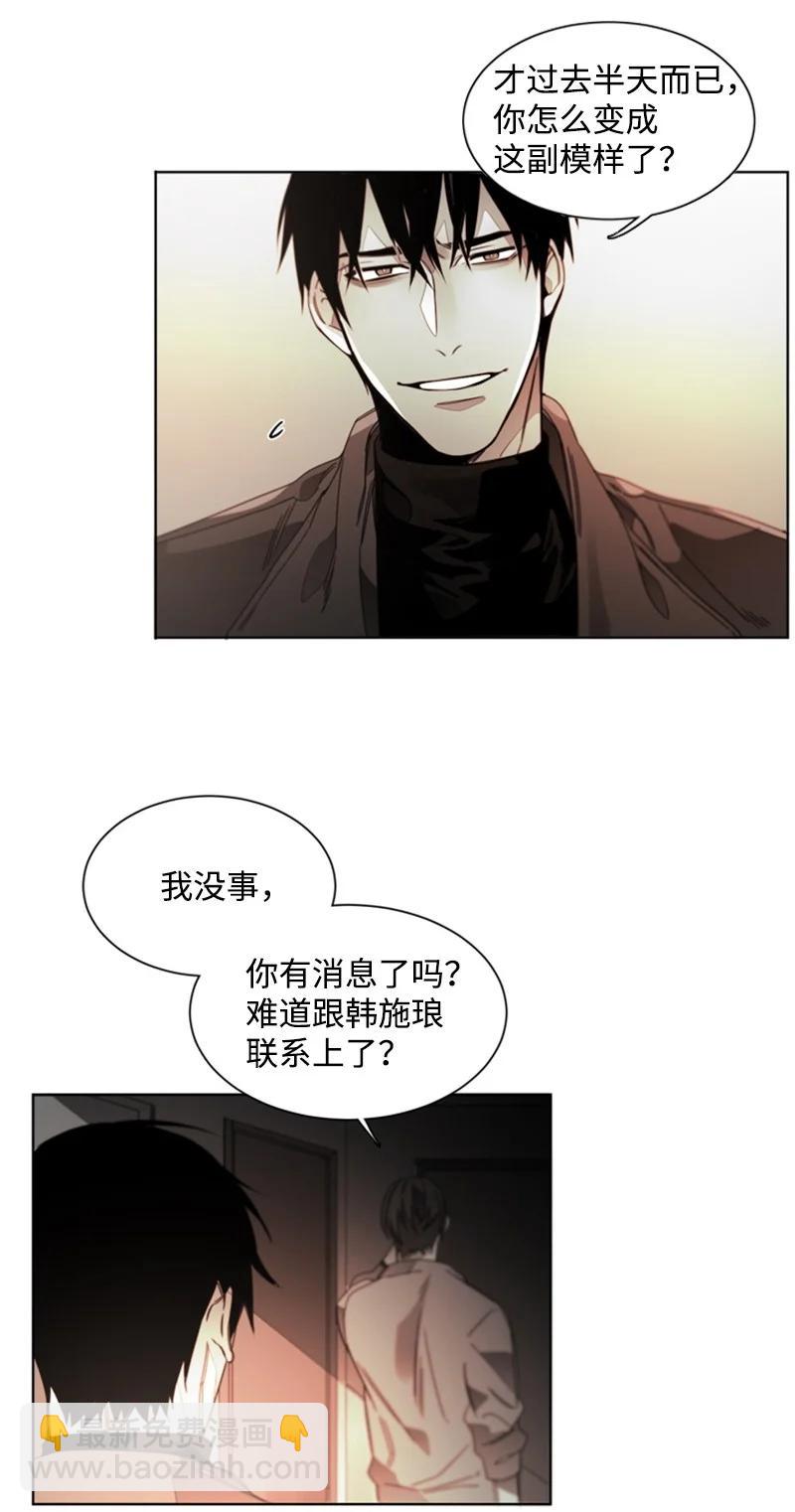 32 焦躁的心-第32话