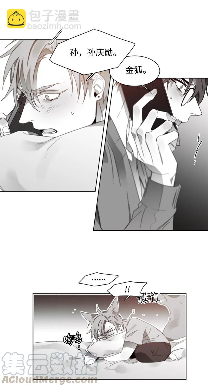 34 无法愈合的伤-第34话