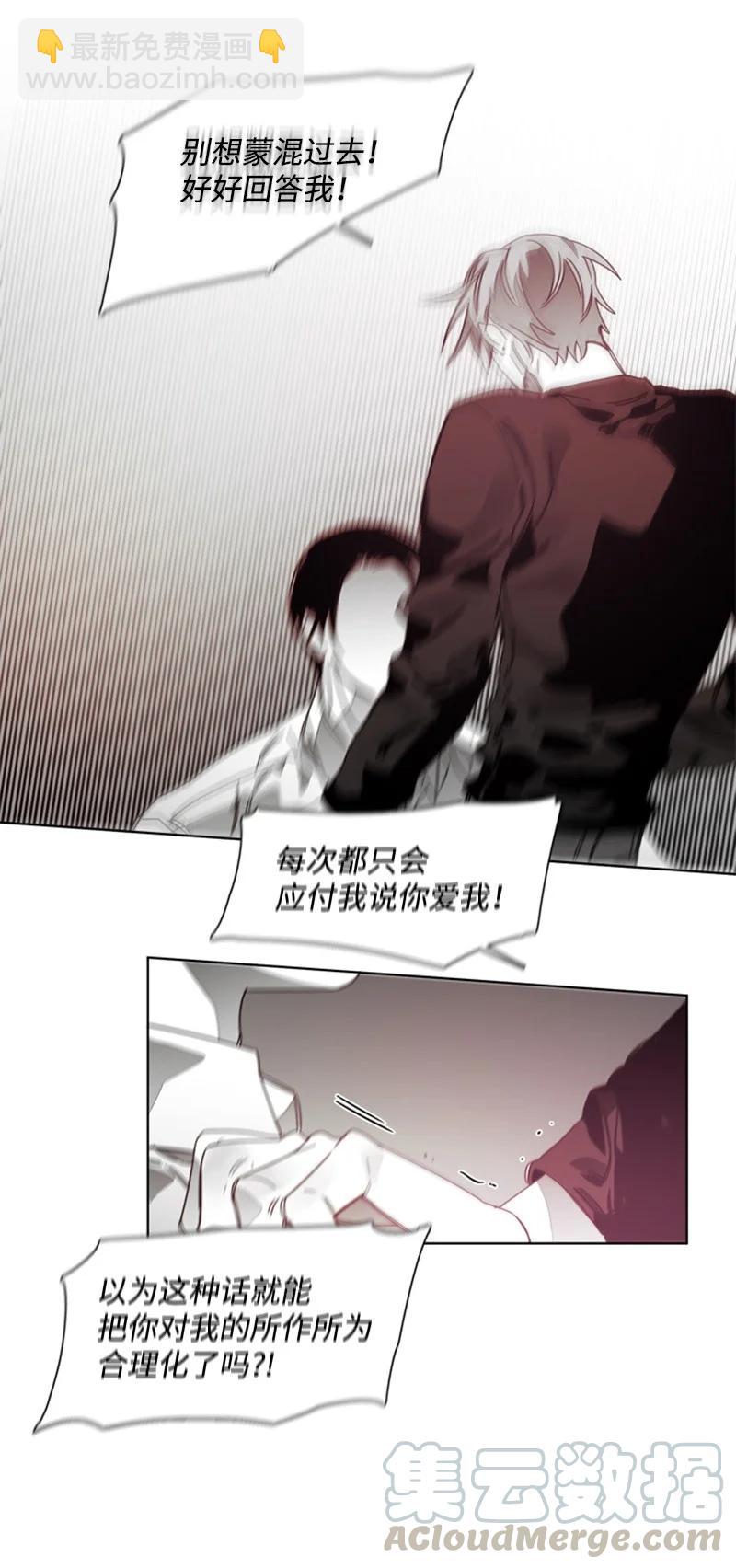 36 他的真心-第36话