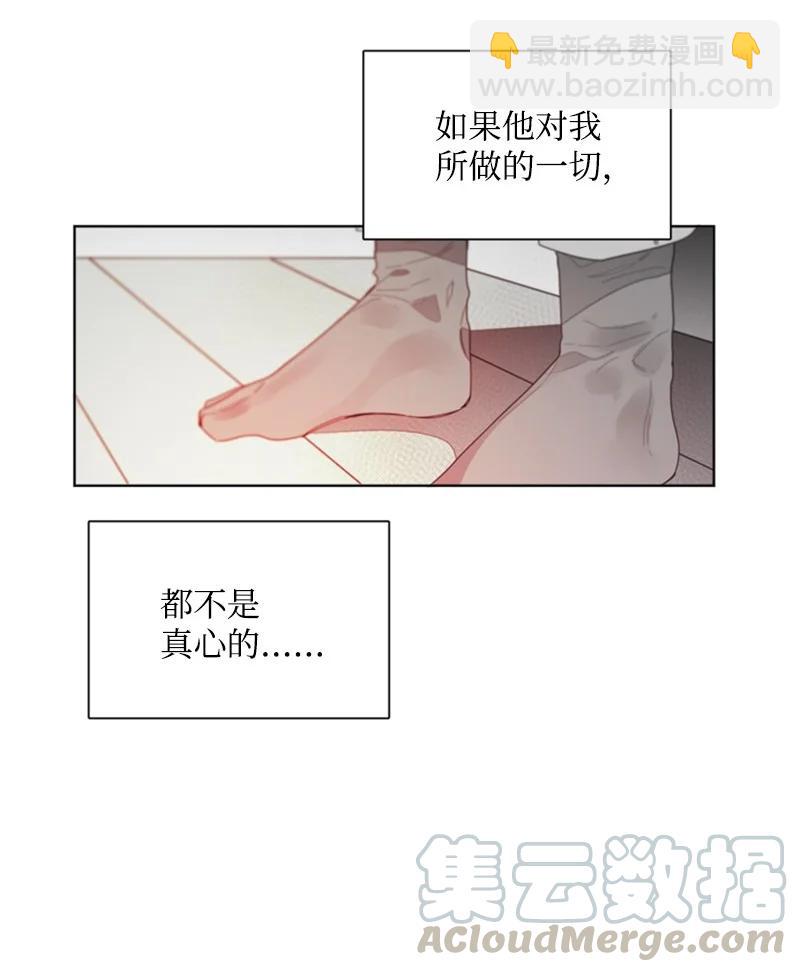 36 他的真心-第36话