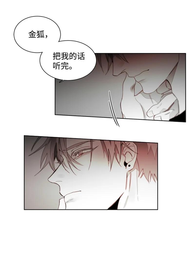 36 他的真心-第36话