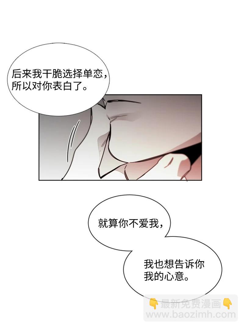 36 他的真心-第36话