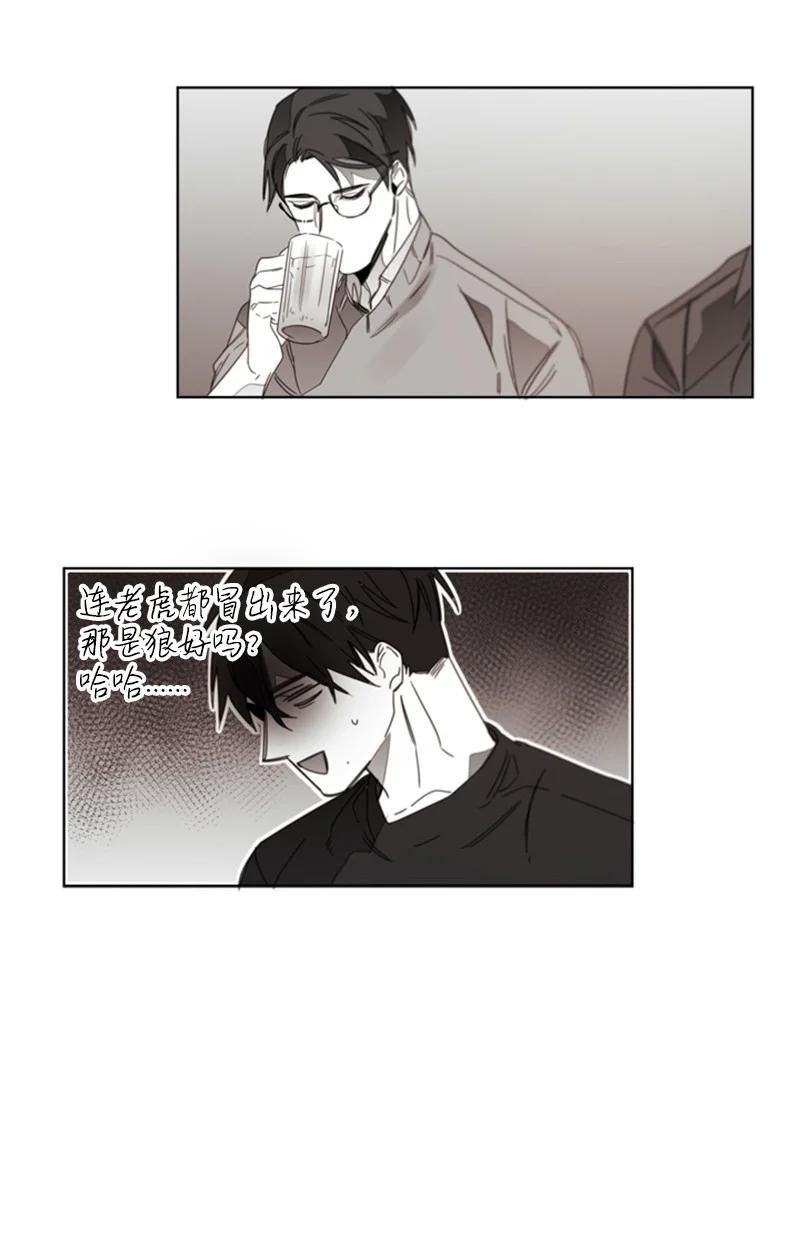 38 温暖你的心-第38话