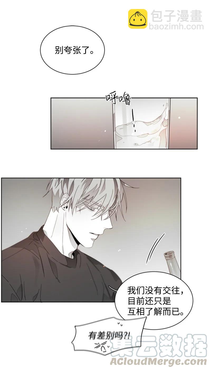 38 温暖你的心-第38话