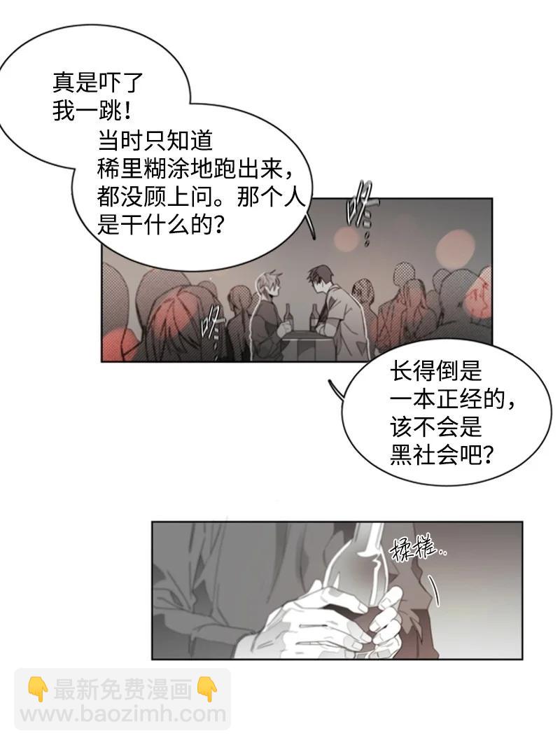 40 沉溺其中-第40话