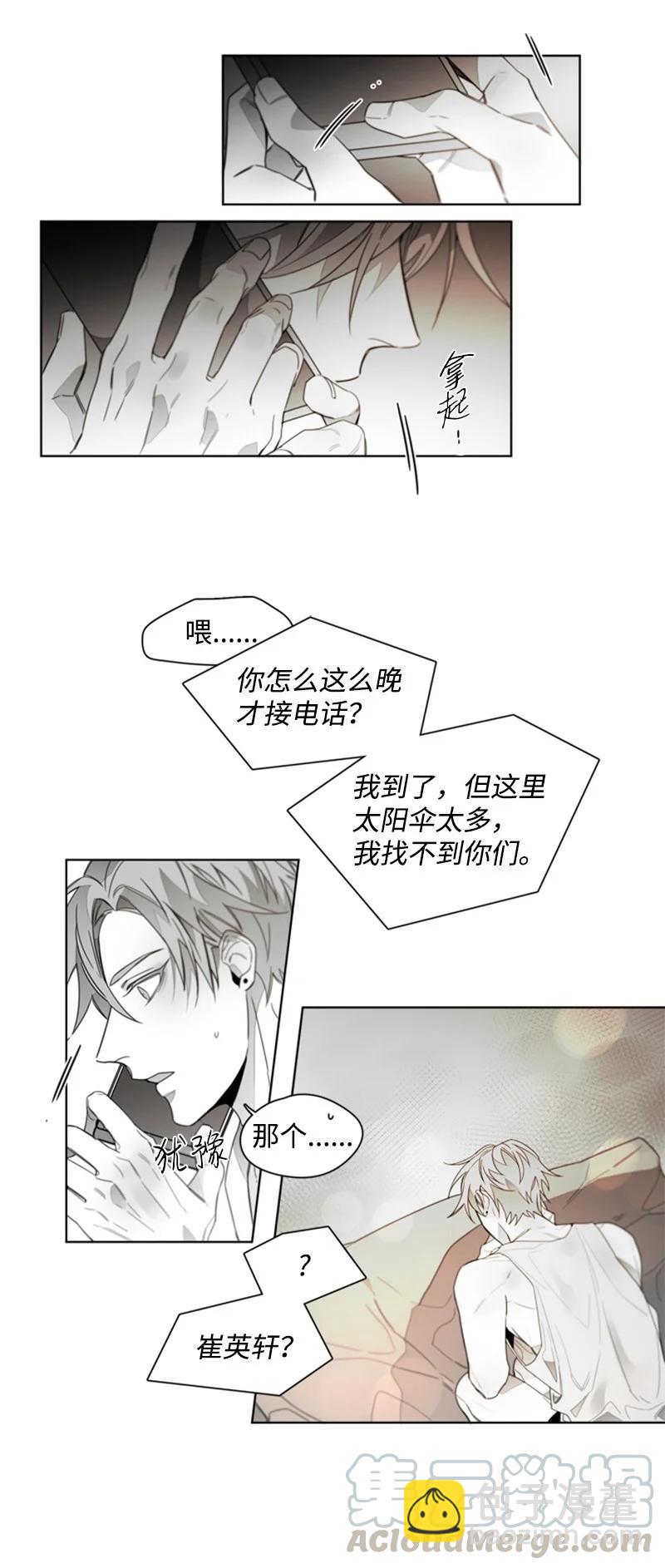 42 外传02-好久不见-第42话