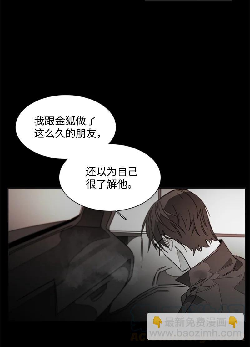 44 外传04-释怀-第44话