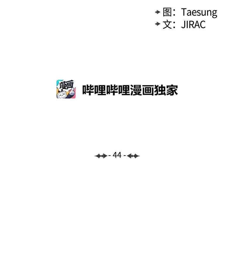 44 外传04-释怀-第44话