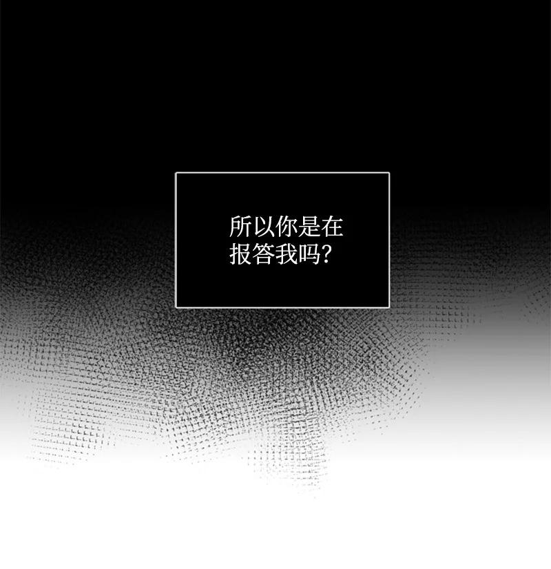 44 外传04-释怀-第44话