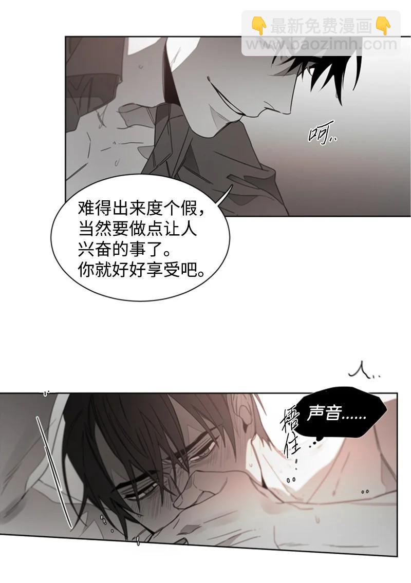 44 外传04-释怀-第44话