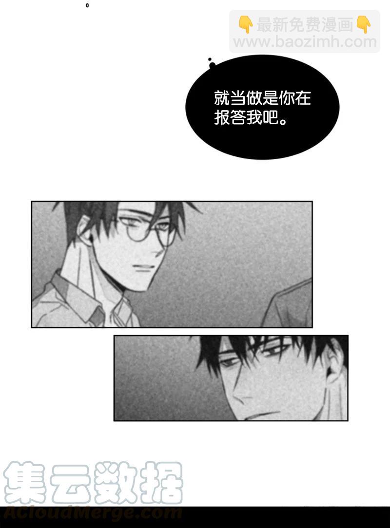 44 外传04-释怀-第44话