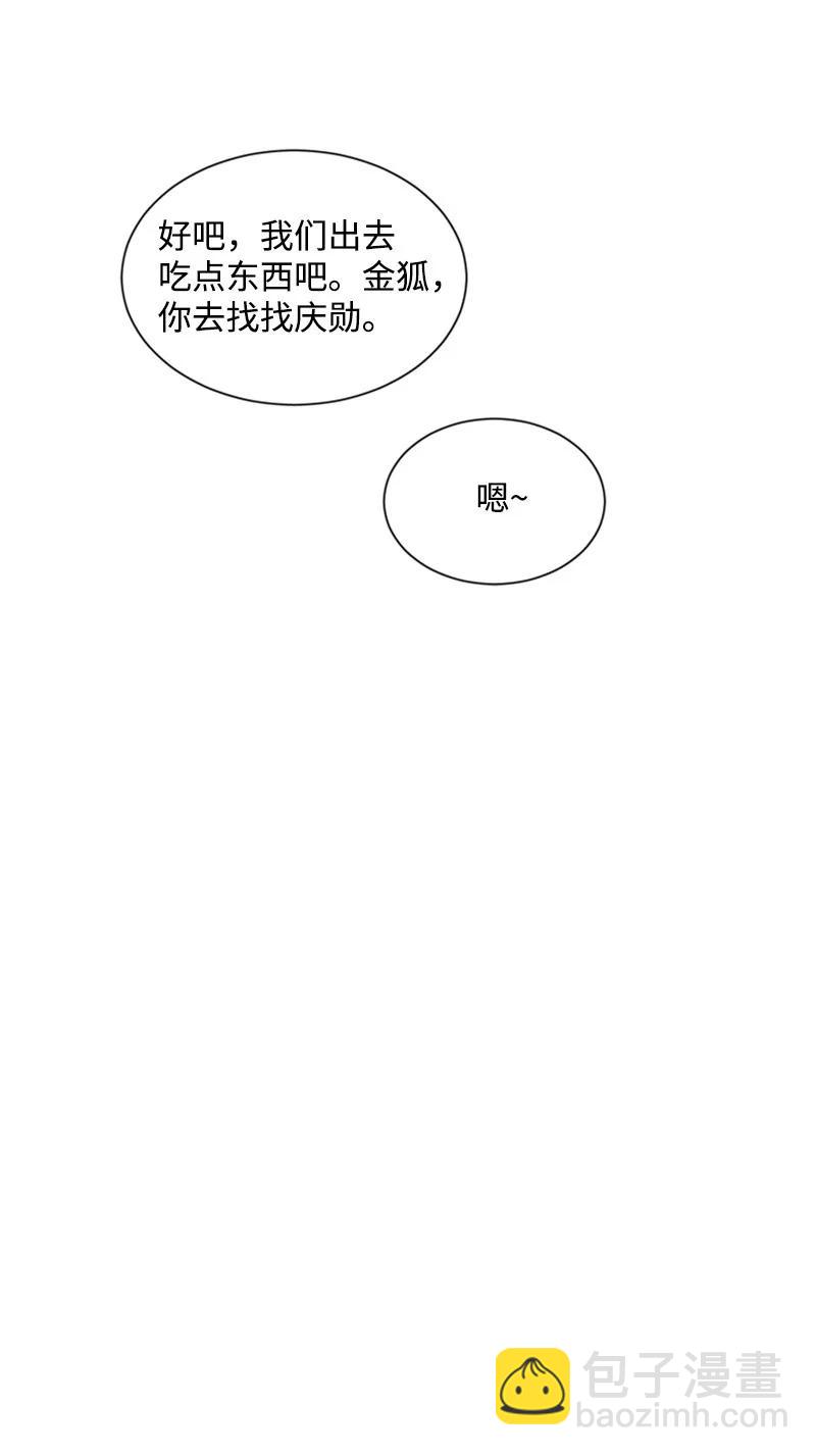 44 外传04-释怀-第44话