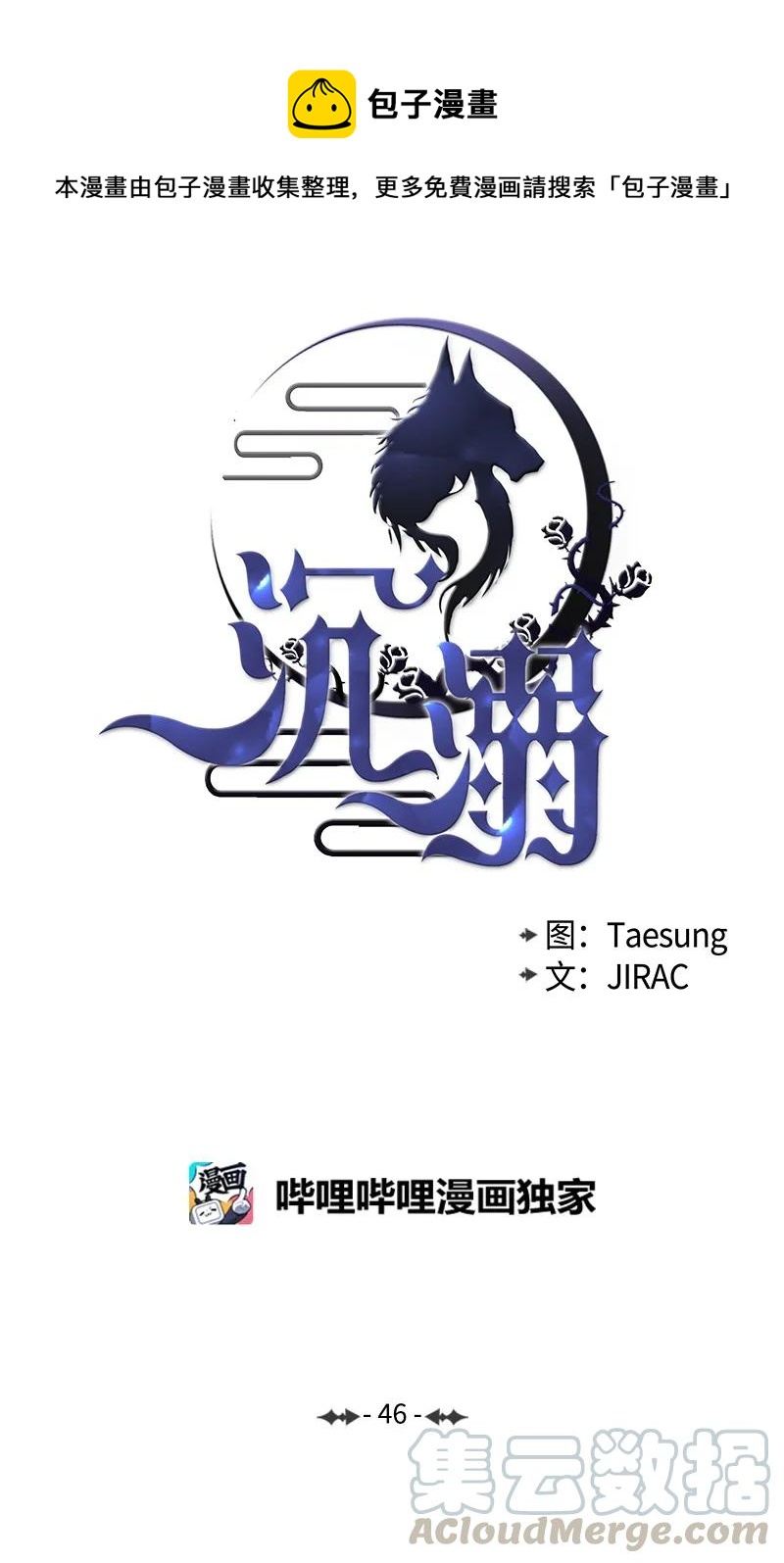 46 外传06-我喜欢的人是你-第46话