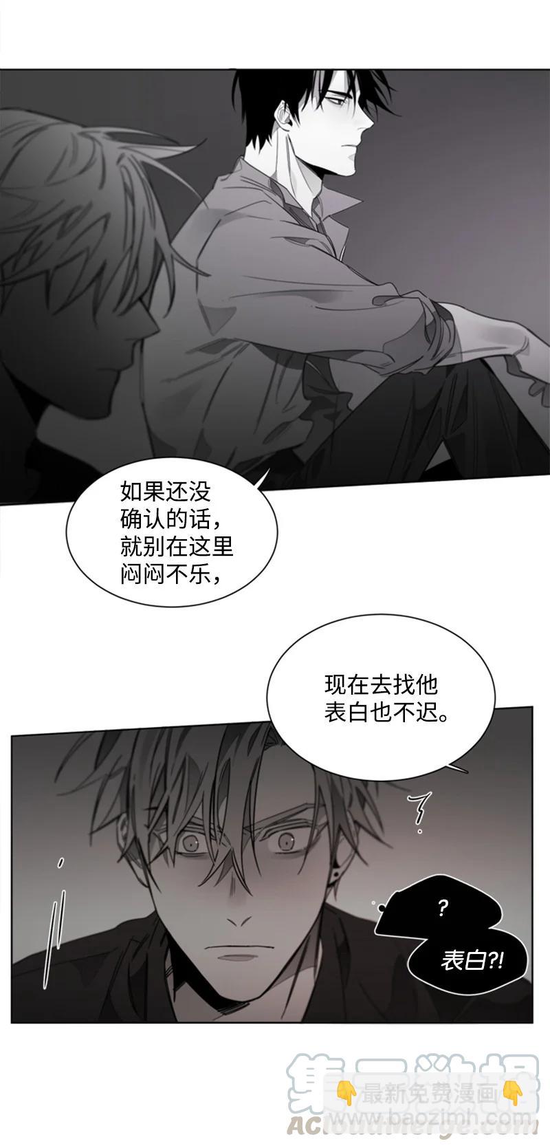 46 外传06-我喜欢的人是你-第46话