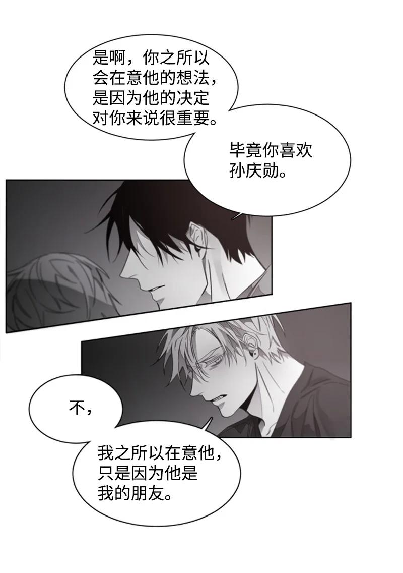 46 外传06-我喜欢的人是你-第46话