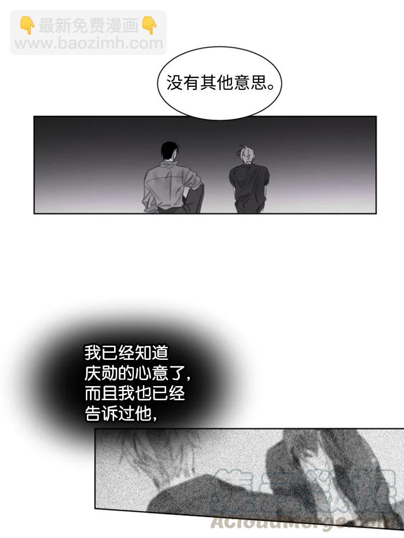 46 外传06-我喜欢的人是你-第46话