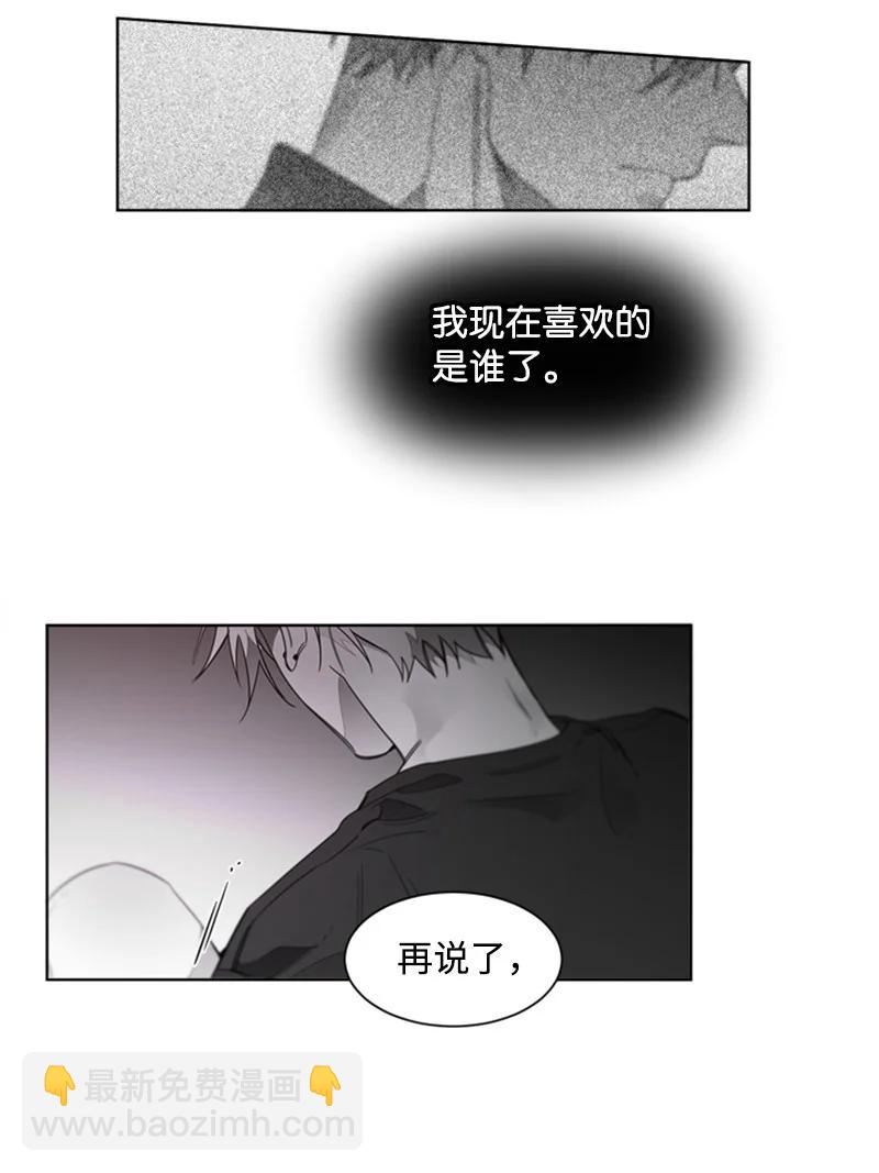 46 外传06-我喜欢的人是你-第46话