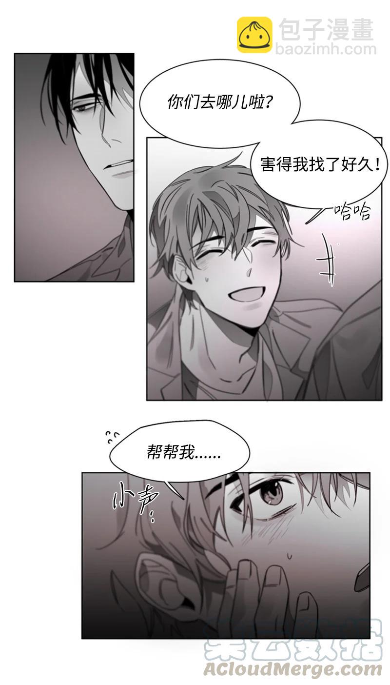 46 外传06-我喜欢的人是你-第46话