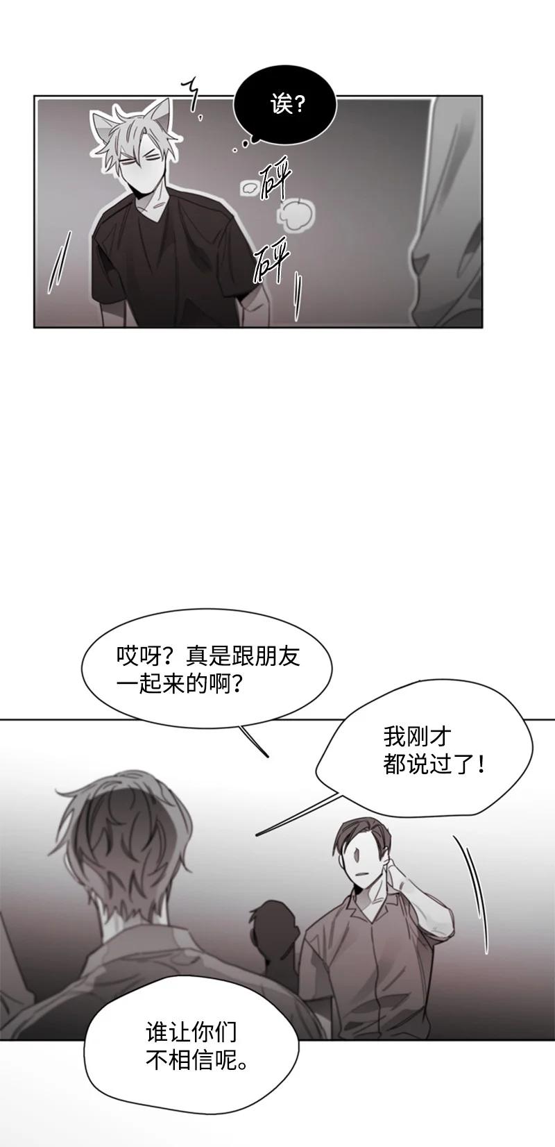 46 外传06-我喜欢的人是你-第46话