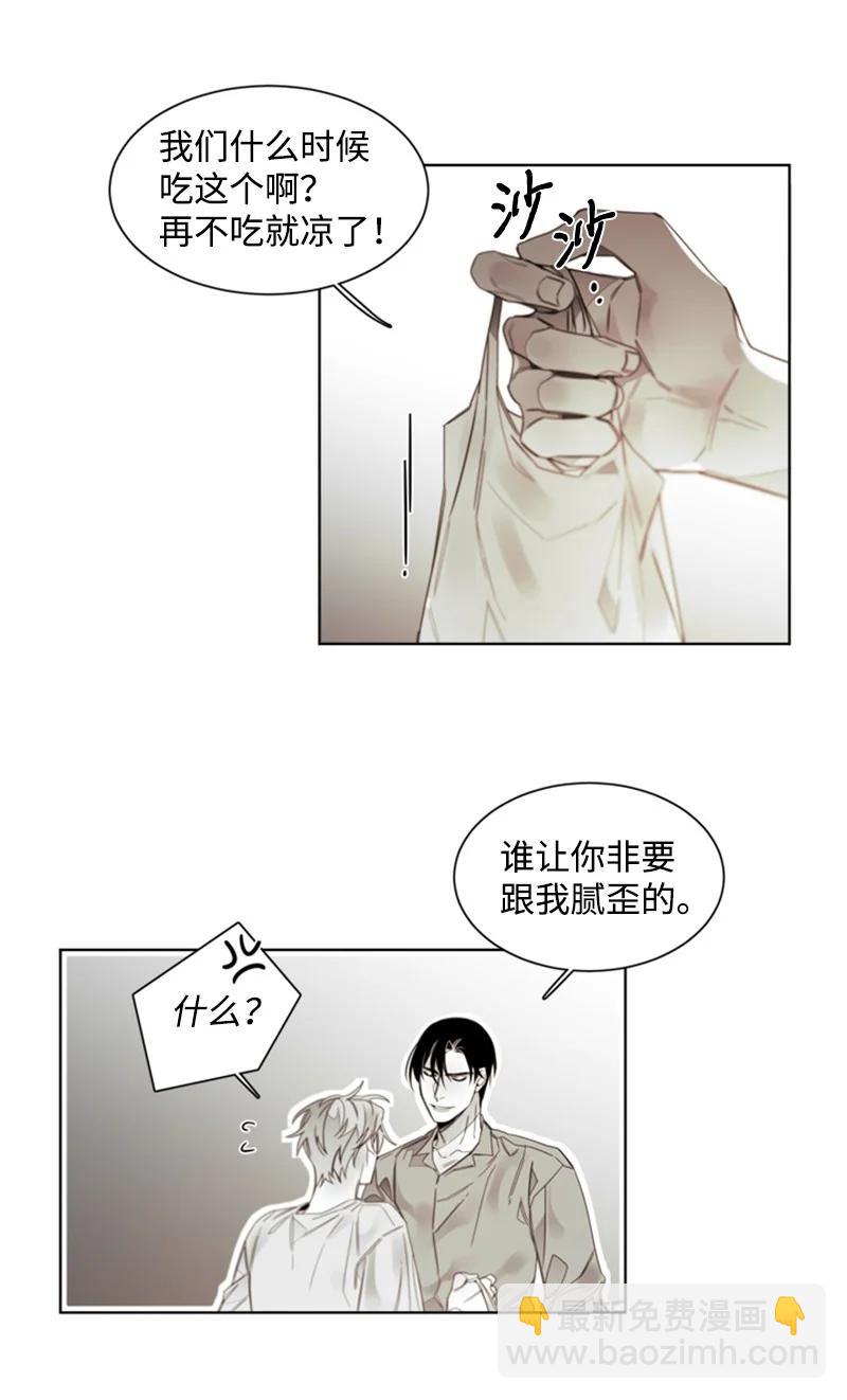 50 外传10-我只有你-第50话