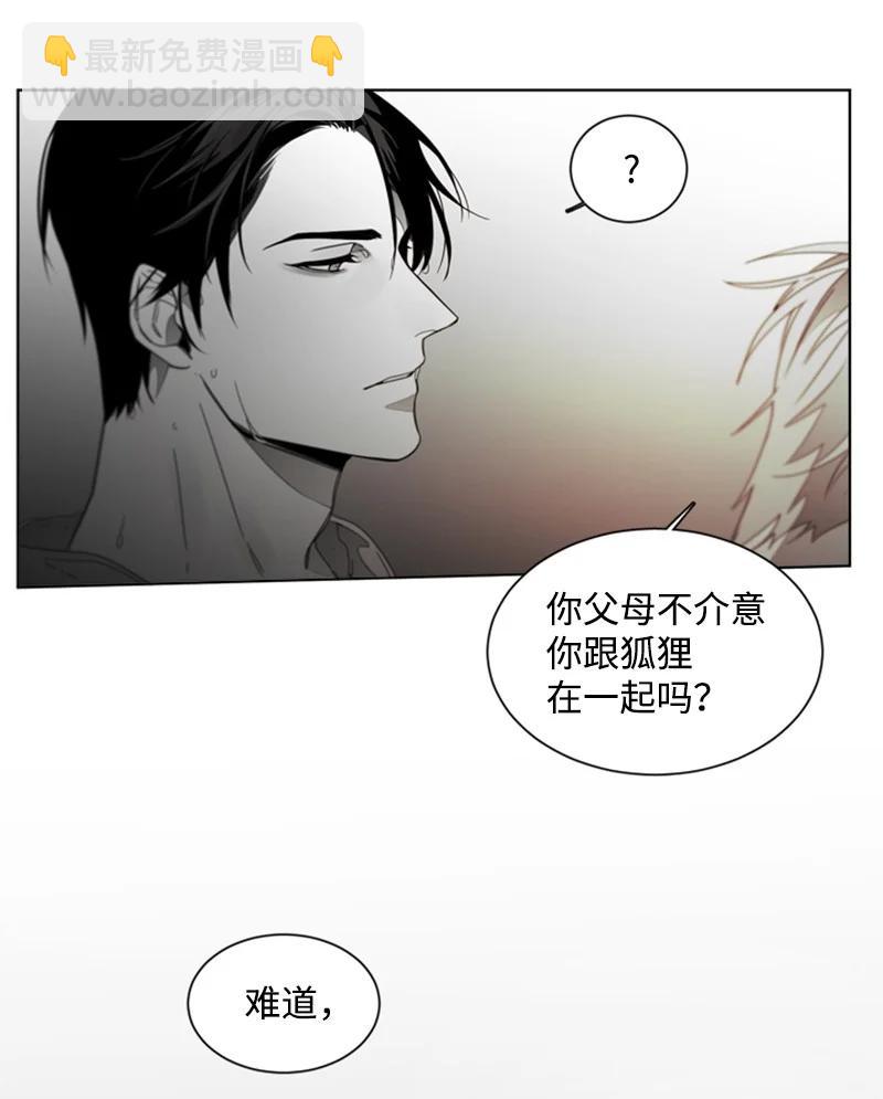 50 外传10-我只有你-第50话