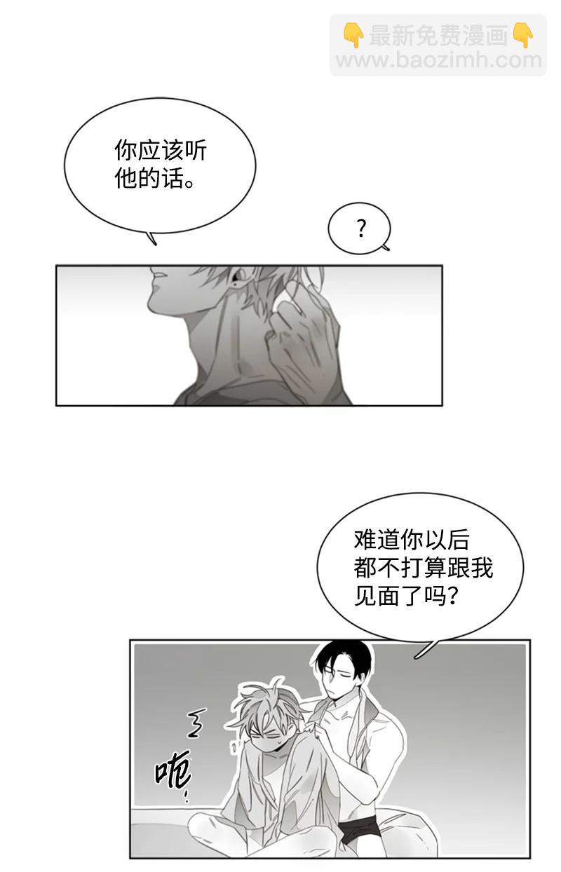 50 外传10-我只有你-第50话