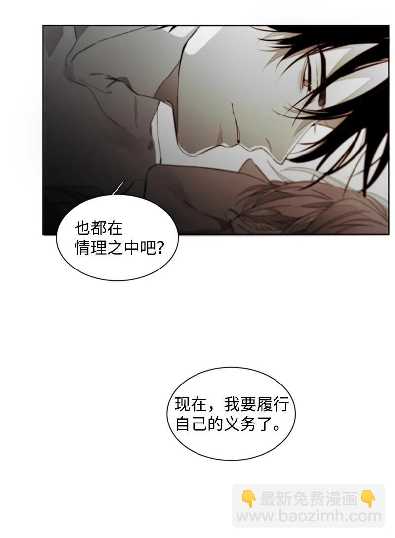 50 外传10-我只有你-第50话