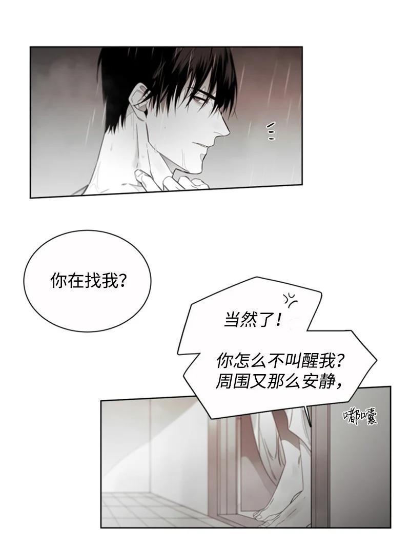 52 外传12-我们之间的距离-第52话