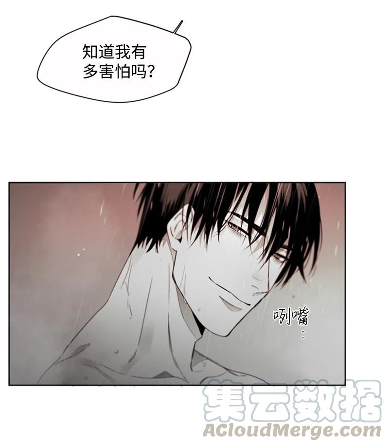 52 外传12-我们之间的距离-第52话