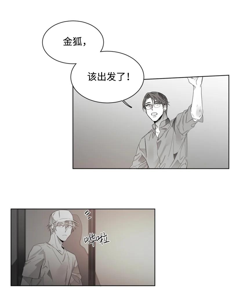 52 外传12-我们之间的距离-第52话