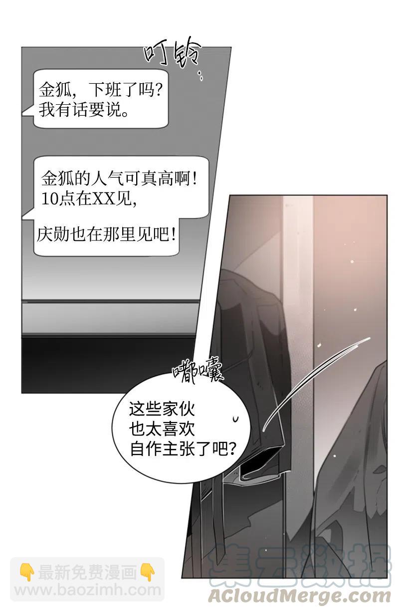 08 暴露目的-第8话