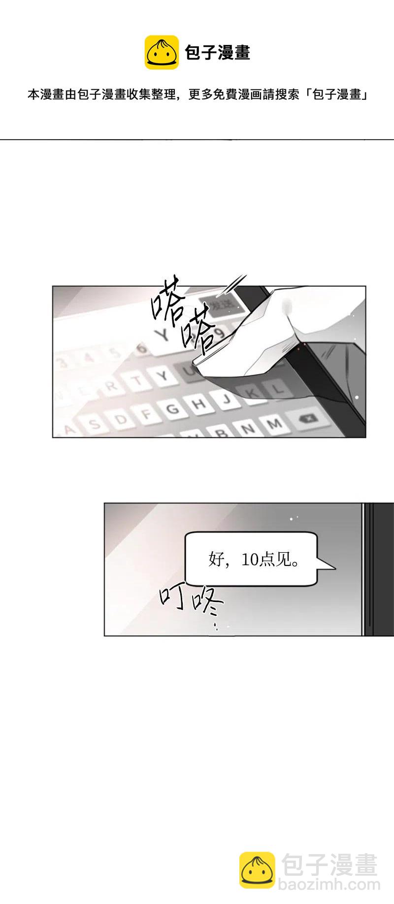 08 暴露目的-第8话