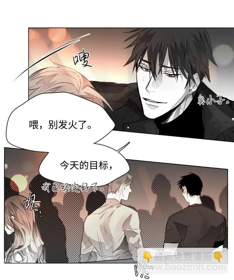 08 暴露目的-第8话